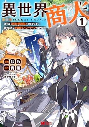 Amazon.co.jp: ゼロ戦エース、異世界で最強の竜騎士になる! 1 (1